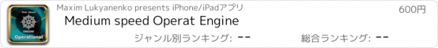 おすすめアプリ Medium speed Operat Engine