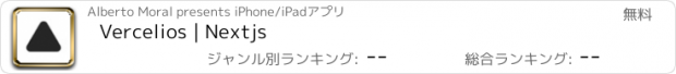 おすすめアプリ Vercelios | Nextjs