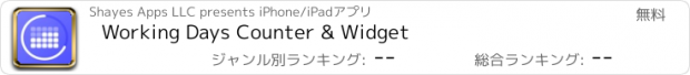 おすすめアプリ Working Days Counter & Widget