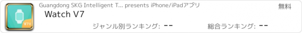 おすすめアプリ Watch V7