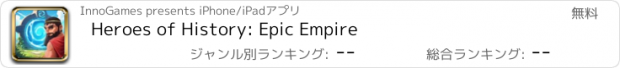 おすすめアプリ Heroes of History: Epic Empire