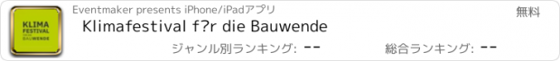 おすすめアプリ Klimafestival für die Bauwende