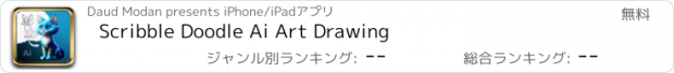 おすすめアプリ Scribble Doodle Ai Art Drawing