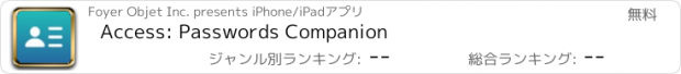 おすすめアプリ Access: Passwords Companion