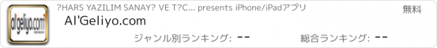 おすすめアプリ Al'Geliyo.com