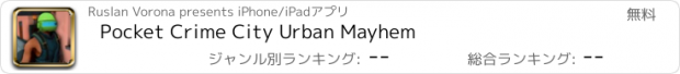 おすすめアプリ Pocket Crime City Urban Mayhem