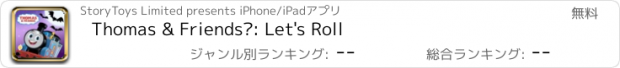 おすすめアプリ Thomas & Friends™: Let's Roll