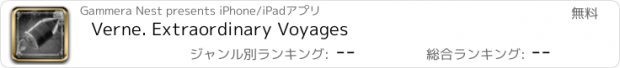 おすすめアプリ Verne. Extraordinary Voyages