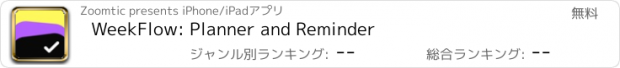 おすすめアプリ WeekFlow: Planner and Reminder