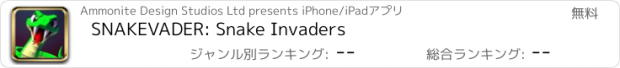 おすすめアプリ SNAKEVADER: Snake Invaders