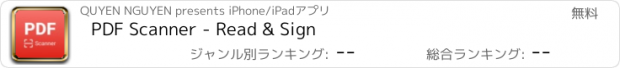 おすすめアプリ PDF Scanner - Read & Sign