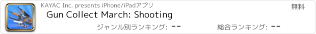 おすすめアプリ Gun Collect March: Shooting