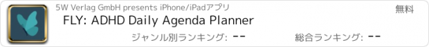 おすすめアプリ FLY: ADHD Daily Agenda Planner