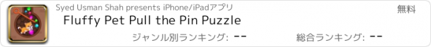 おすすめアプリ Fluffy Pet Pull the Pin Puzzle