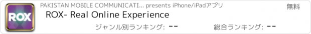 おすすめアプリ ROX- Real Online Experience