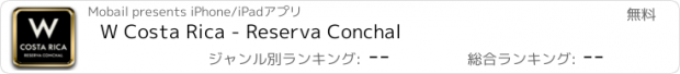 おすすめアプリ W Costa Rica - Reserva Conchal