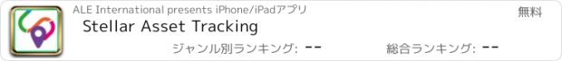 おすすめアプリ Stellar Asset Tracking