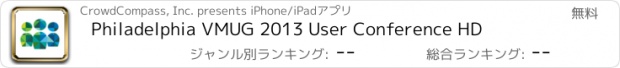 おすすめアプリ Philadelphia VMUG 2013 User Conference HD