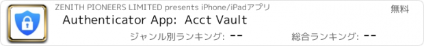 おすすめアプリ Authenticator App:  Acct Vault