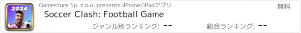 おすすめアプリ Soccer Clash: Football Game