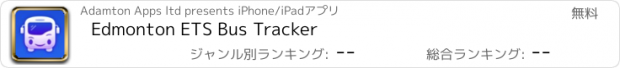 おすすめアプリ Edmonton ETS Bus Tracker