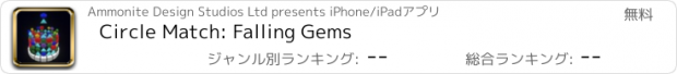 おすすめアプリ Circle Match: Falling Gems