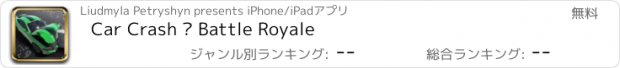 おすすめアプリ Car Crash — Battle Royale