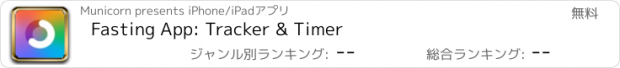 おすすめアプリ Fasting App: Tracker & Timer