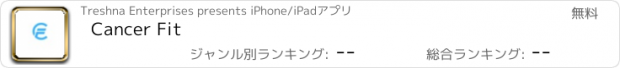 おすすめアプリ Cancer Fit