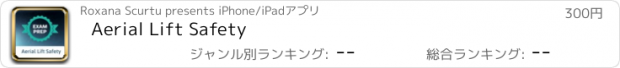 おすすめアプリ Aerial Lift Safety