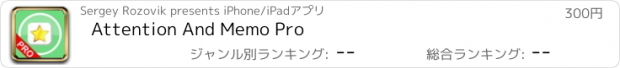 おすすめアプリ Attention And Memo Pro