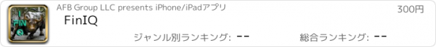 おすすめアプリ FinIQ