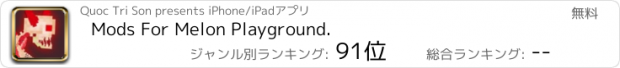 おすすめアプリ Mods For Melon Playground.
