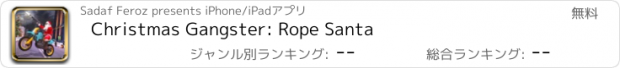 おすすめアプリ Christmas Gangster: Rope Santa