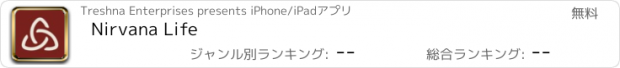 おすすめアプリ Nirvana Life