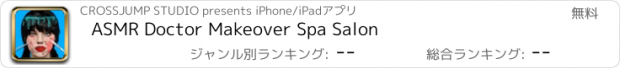 おすすめアプリ ASMR Doctor Makeover Spa Salon