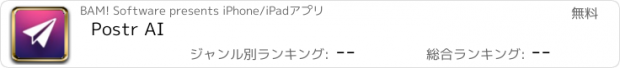 おすすめアプリ Postr AI