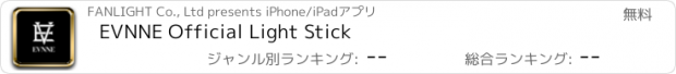 おすすめアプリ EVNNE Official Light Stick
