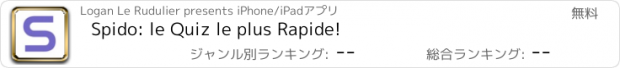 おすすめアプリ Spido: le Quiz le plus Rapide!