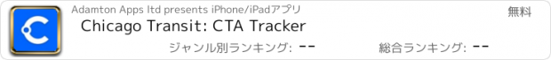 おすすめアプリ Chicago Transit: CTA Tracker