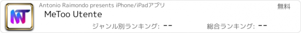 おすすめアプリ MeToo Utente