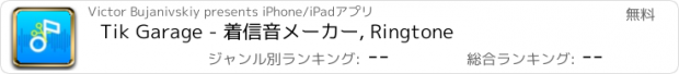おすすめアプリ Tik Garage - 着信音メーカー, Ringtone