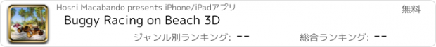 おすすめアプリ Buggy Racing on Beach 3D