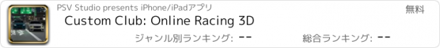 おすすめアプリ Custom Club: Online Racing 3D