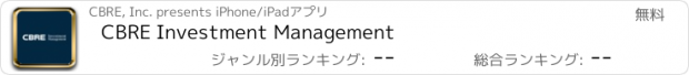 おすすめアプリ CBRE Investment Management