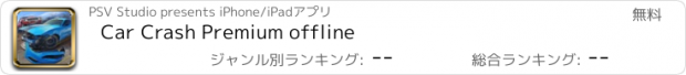 おすすめアプリ Car Crash Premium offline