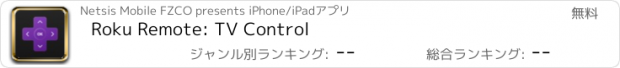 おすすめアプリ Roku Remote: TV Control