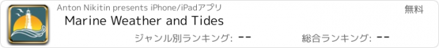 おすすめアプリ Marine Weather and Tides