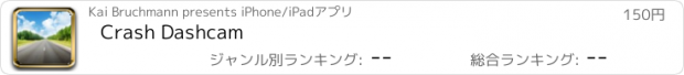 おすすめアプリ Crash Dashcam
