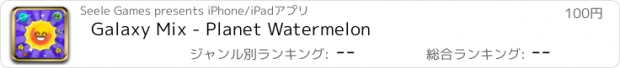 おすすめアプリ Galaxy Mix - Planet Watermelon